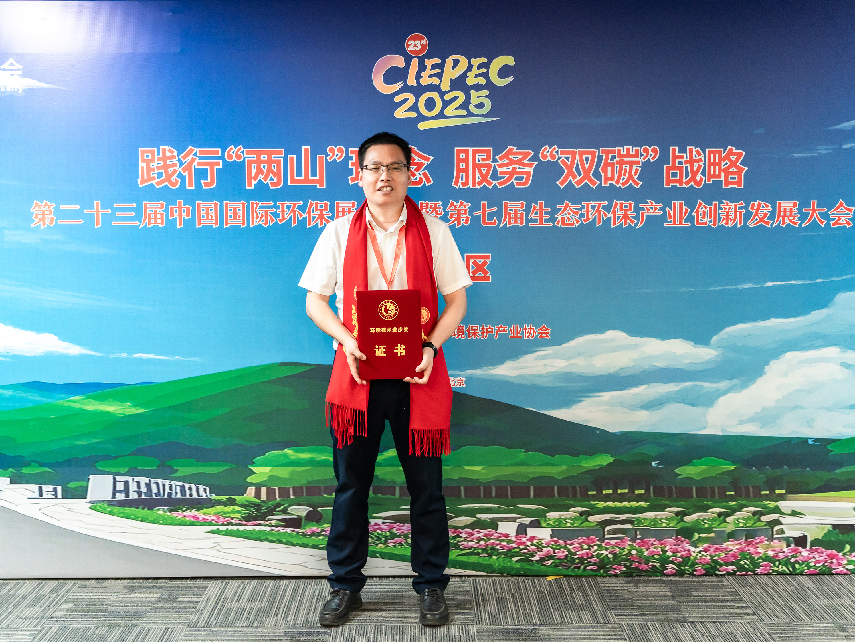 荣耀时刻！bifa必发环保斩获中环协2024年度环境技术进步奖二等奖！
